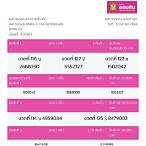 ตรวจ หวย 16 ตุลาคม 2564 กอง สลาก